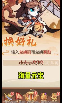 主公战三国 主公战三国