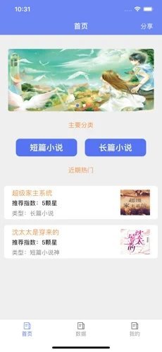 葡之萄小说 葡之萄小说