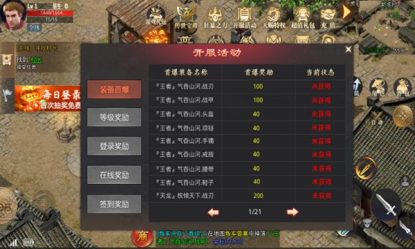 天寻传奇 天寻传奇