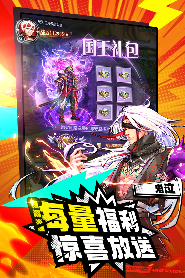 深渊契约 深渊契约