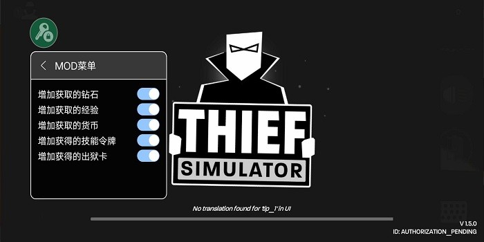 小偷模拟器 小偷模拟器