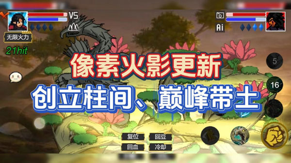 像素火影仙人兜 像素火影仙人兜