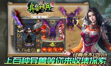 亦晨异兽神兵 亦晨异兽神兵