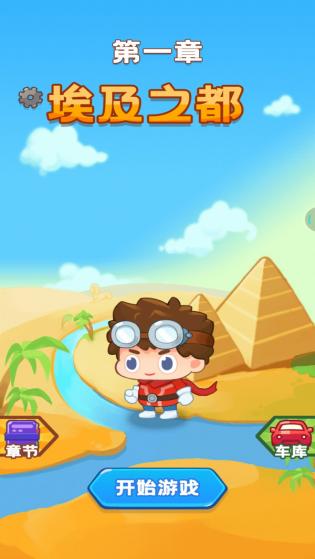 一笔画车 一笔画车