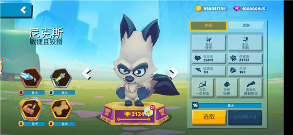 动物王者全动物解锁 动物王者全动物解锁