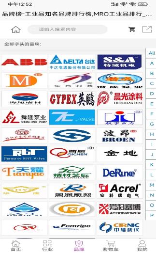 工业同城商城 工业同城商城