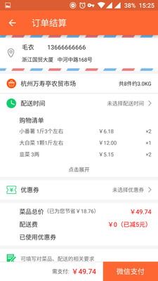 花样菜场 花样菜场