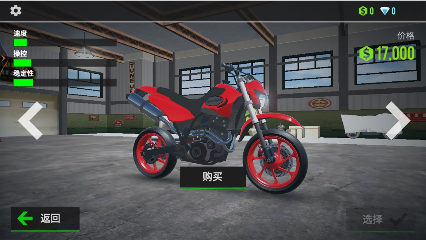 狂野摩托竞速 狂野摩托竞速