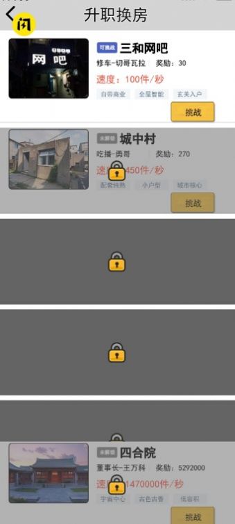 住四合院有多好 住四合院有多好