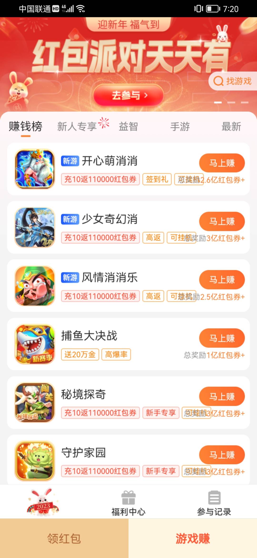 最强消红包 最强消红包