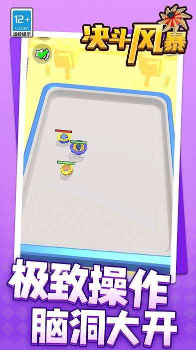 决斗风暴 决斗风暴