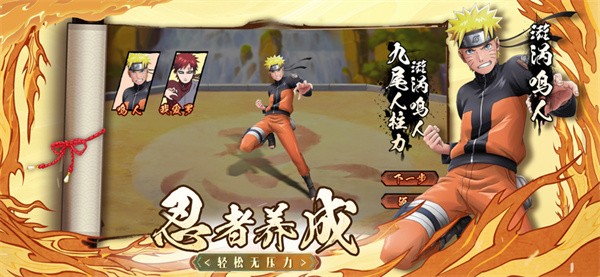 火影忍者终极对战 火影忍者终极对战