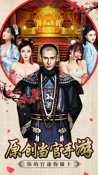 帝王江山 帝王江山