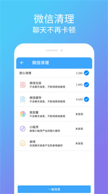 清理杀毒卫士 清理杀毒卫士