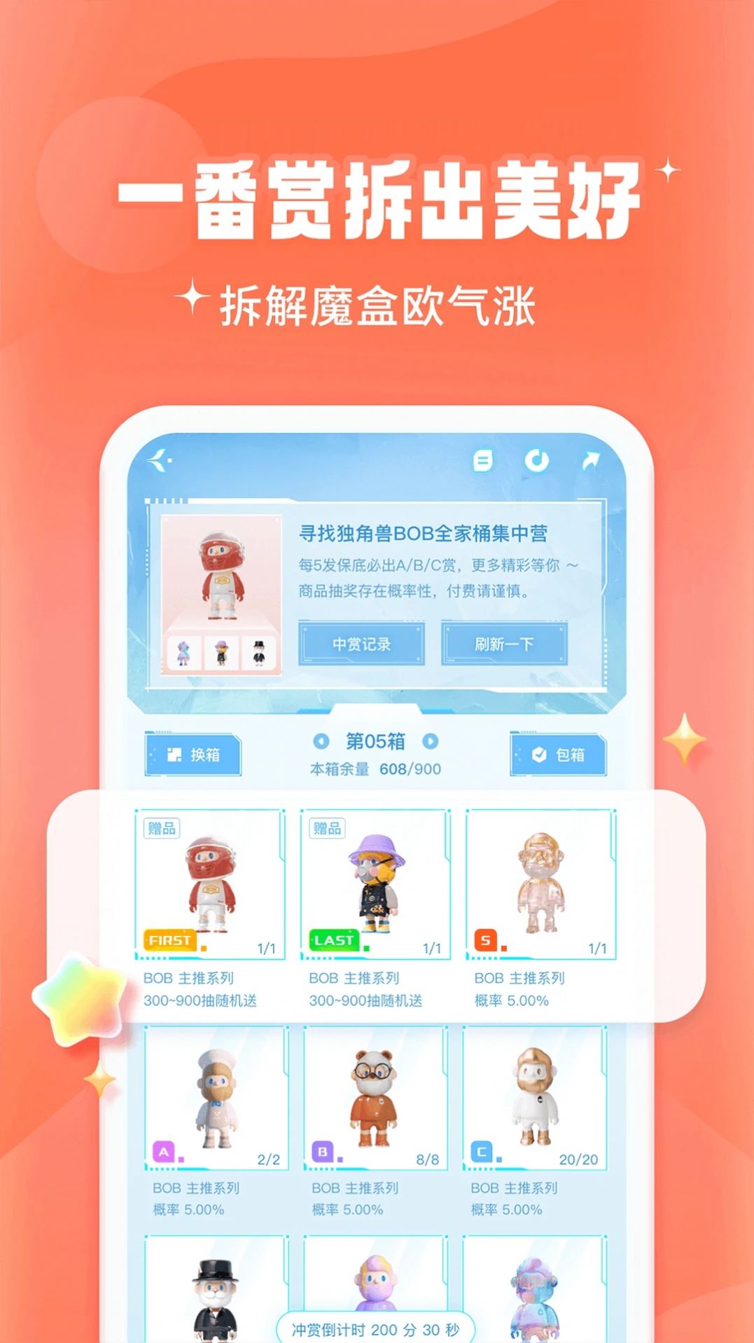 元魔方盲盒 元魔方盲盒