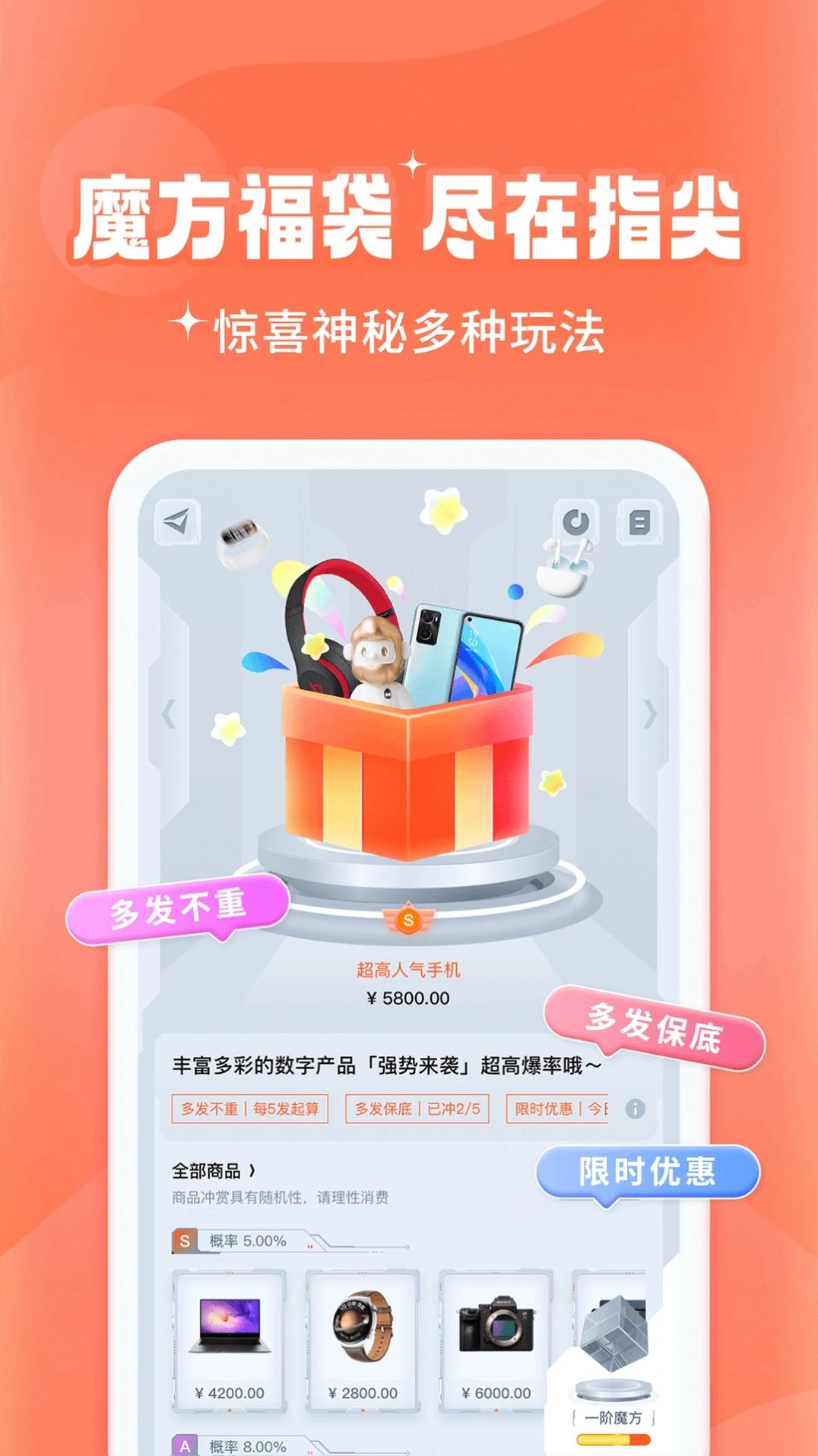 元魔方盲盒 元魔方盲盒