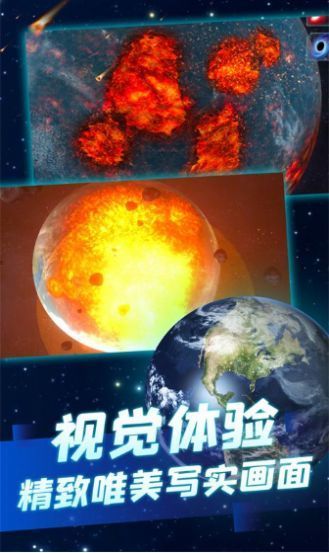 超级星球模拟器 超级星球模拟器