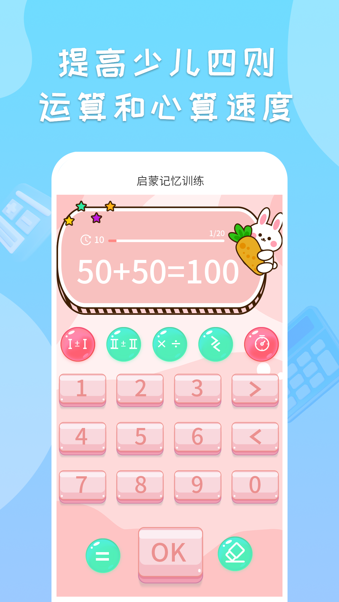 启蒙记忆训练 启蒙记忆训练