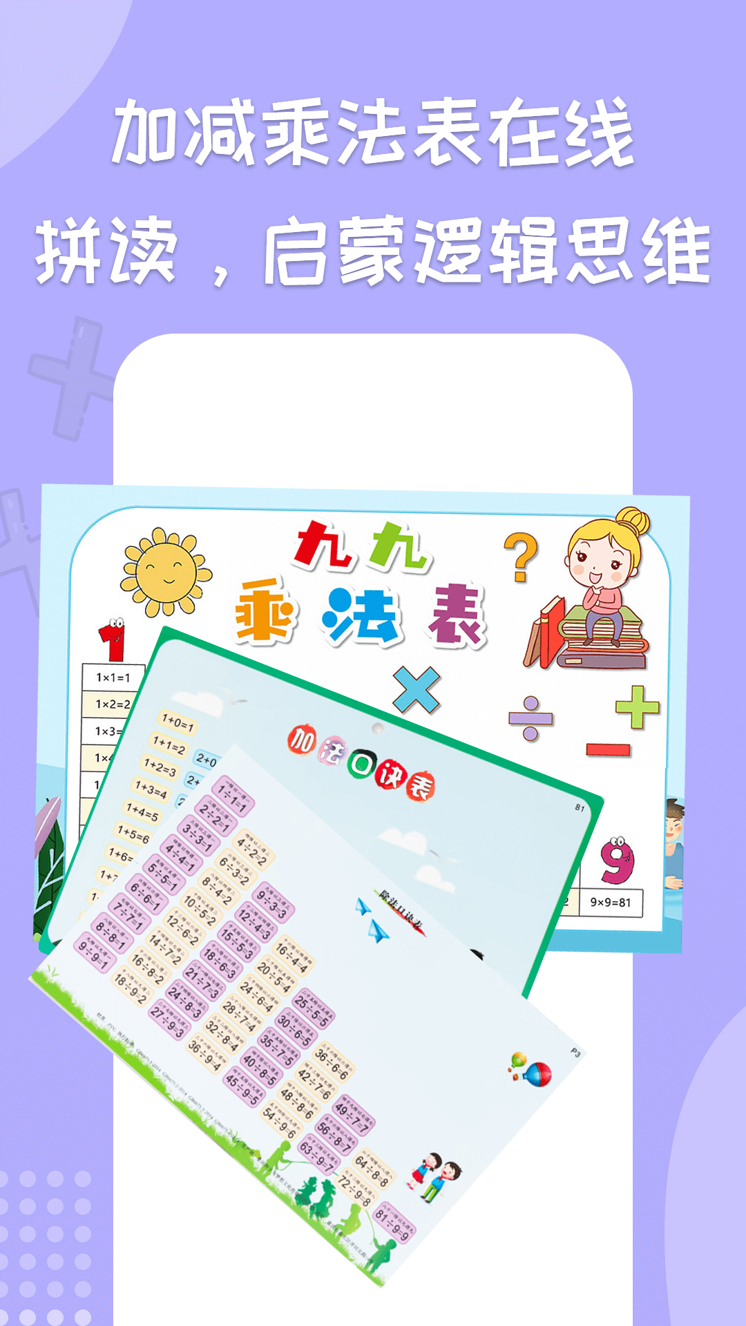 启蒙记忆训练 启蒙记忆训练