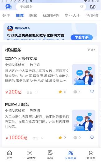 挖潜智库 挖潜智库