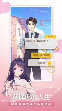 颜说互动小说 颜说互动小说