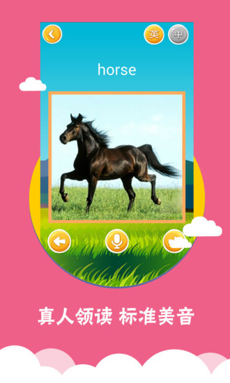 宝宝学英语早教 宝宝学英语早教