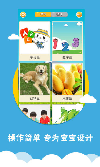 宝宝学英语早教 宝宝学英语早教