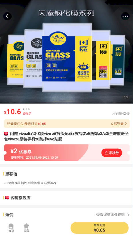 飞猴省钱 飞猴省钱