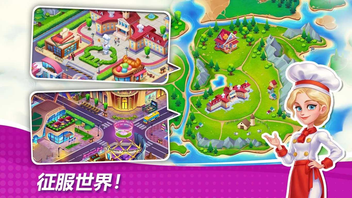 星厨奇迹2023 星厨奇迹2023