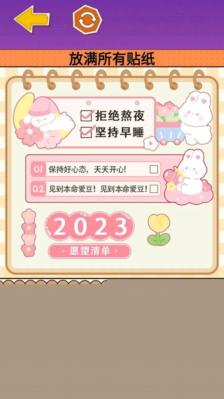 贴纸少女心 贴纸少女心