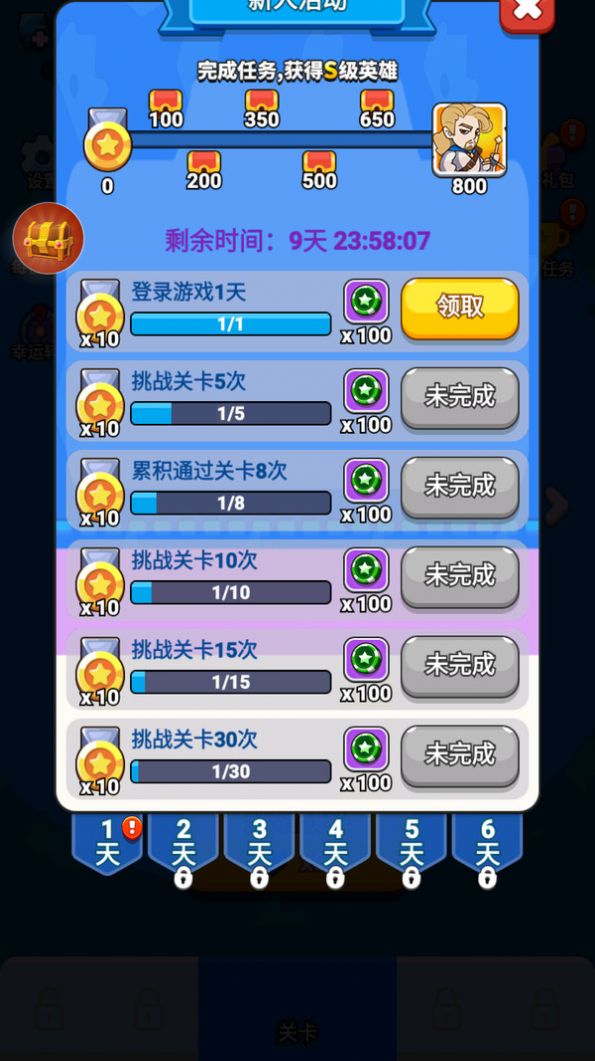 超能防御 超能防御