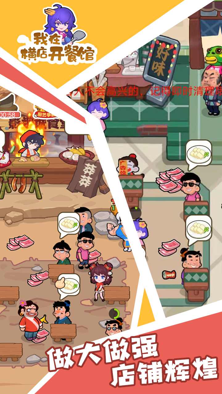 我在横店开餐馆 我在横店开餐馆