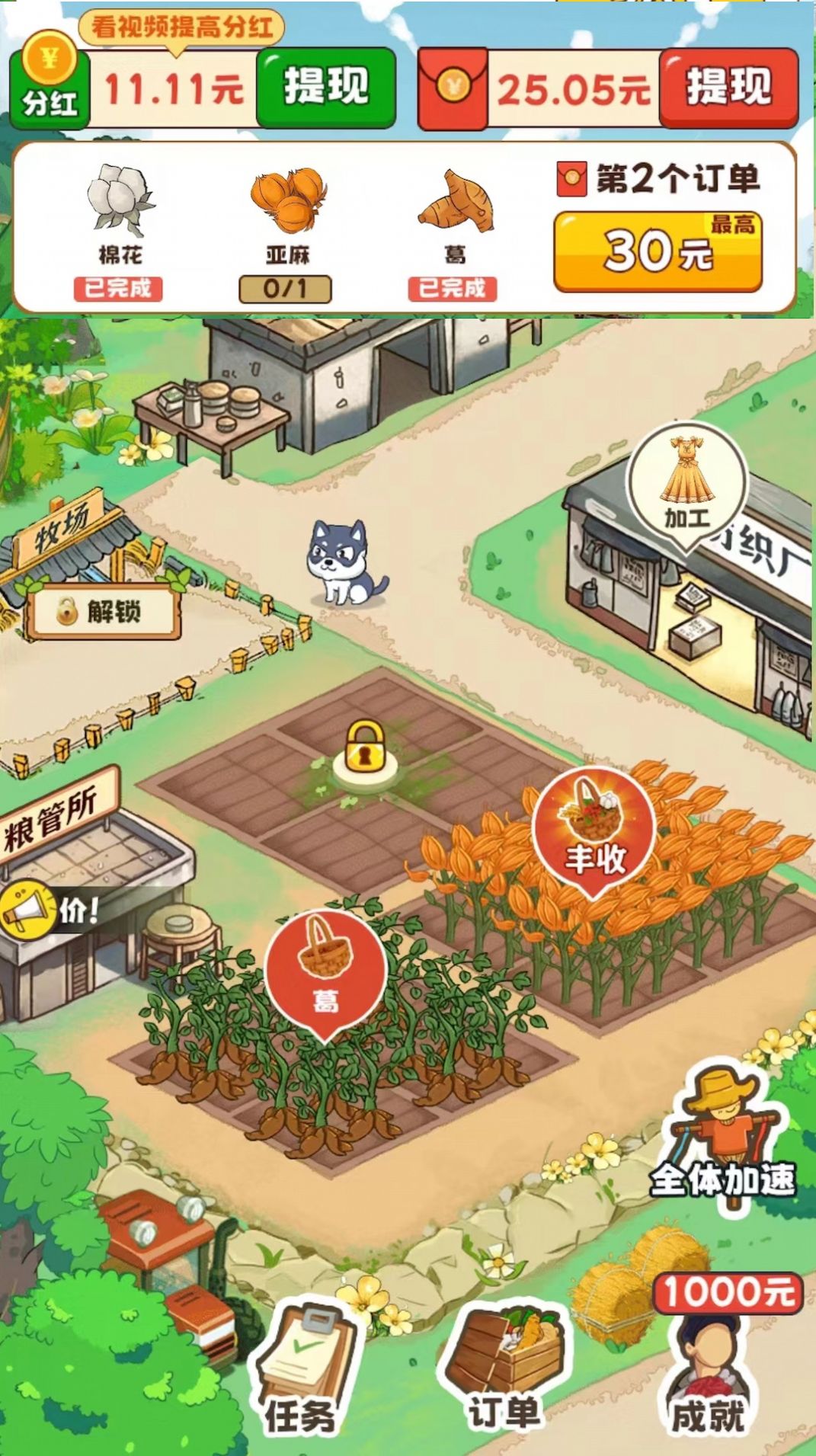 致富小镇 致富小镇