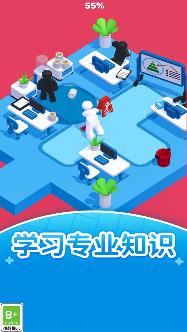 打工人的逆袭 打工人的逆袭