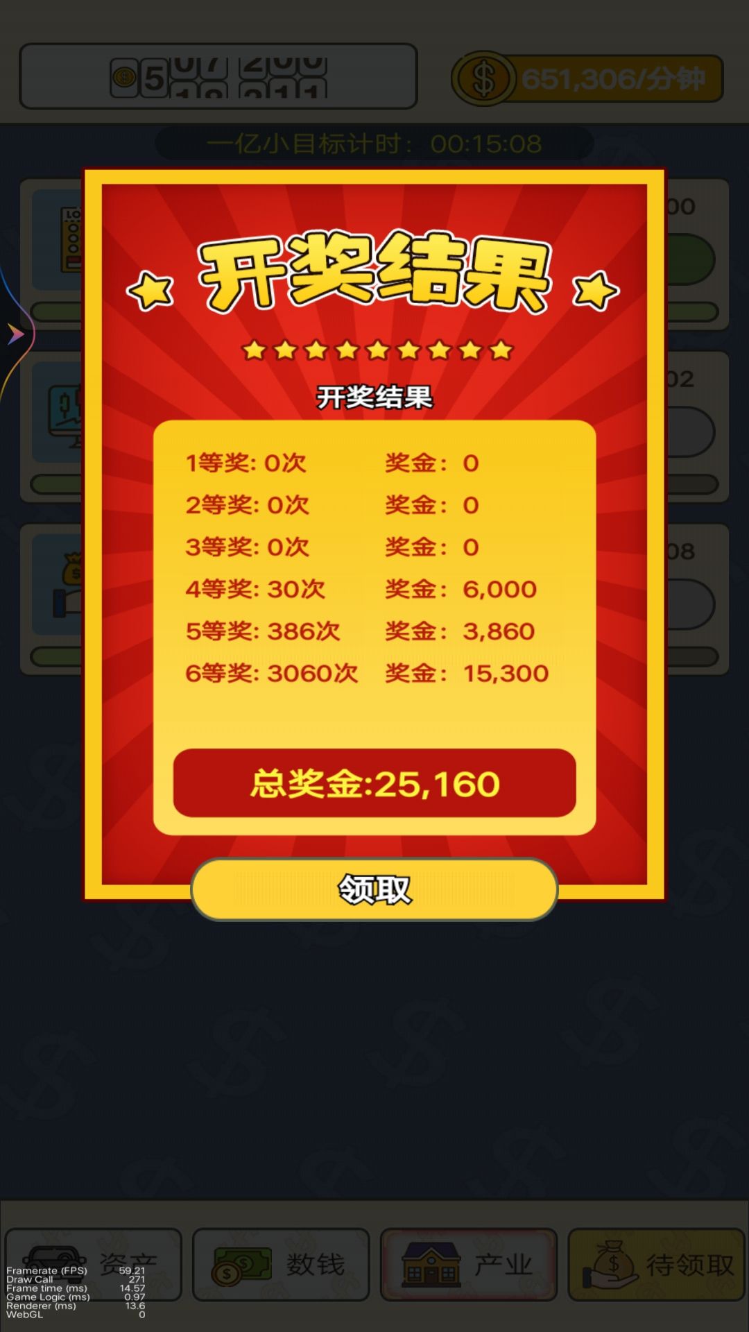 数钱我最牛 数钱我最牛