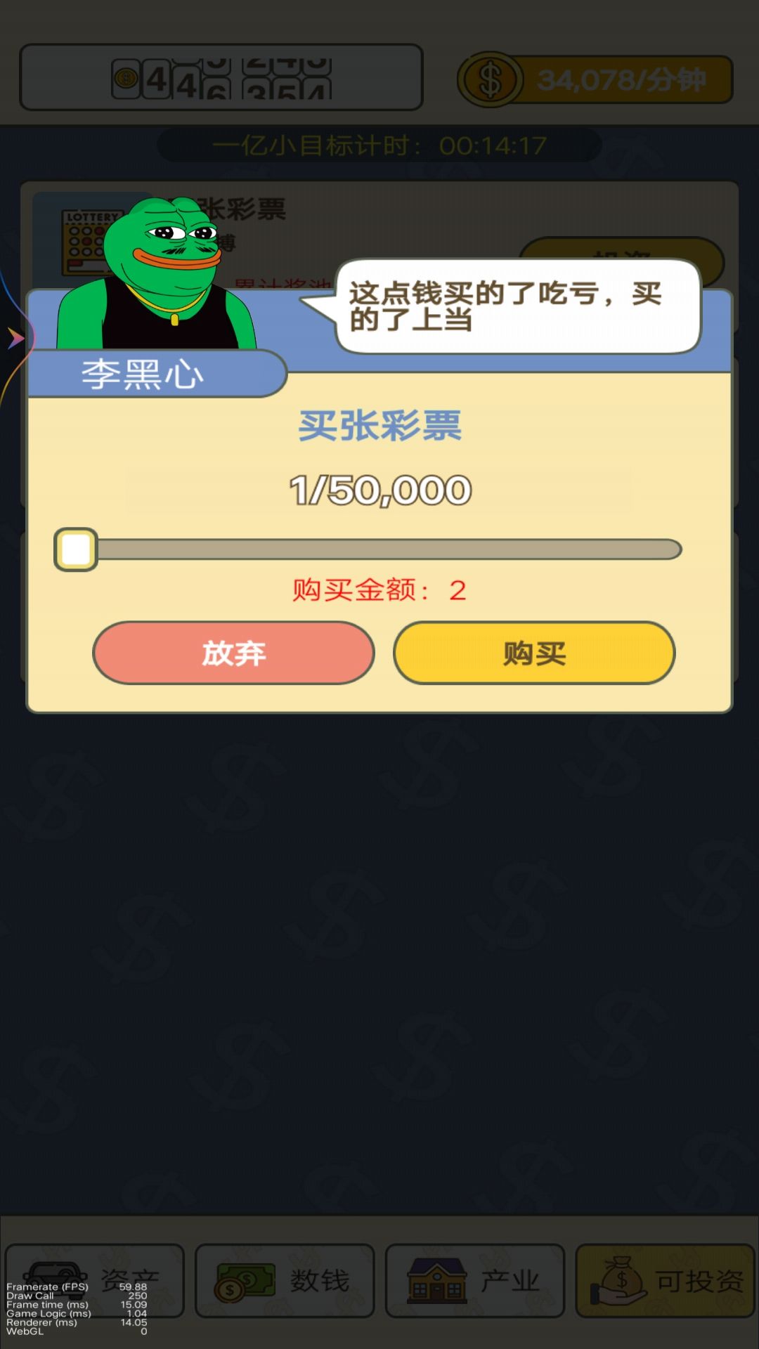 数钱我最牛 数钱我最牛