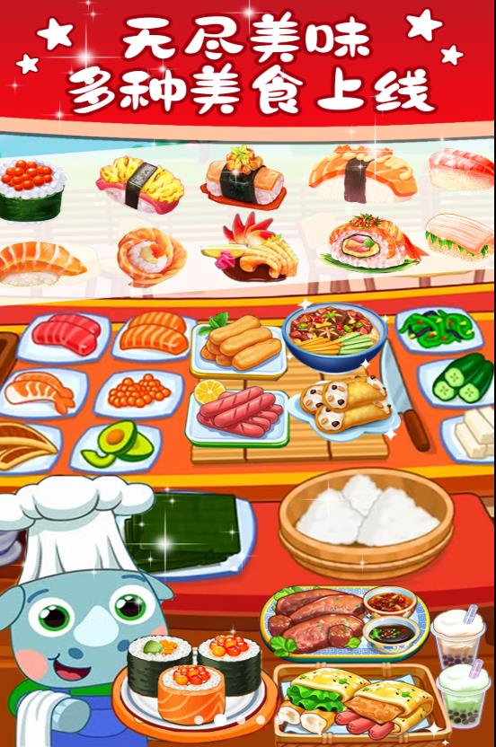 落樱小镇寿司屋 落樱小镇寿司屋