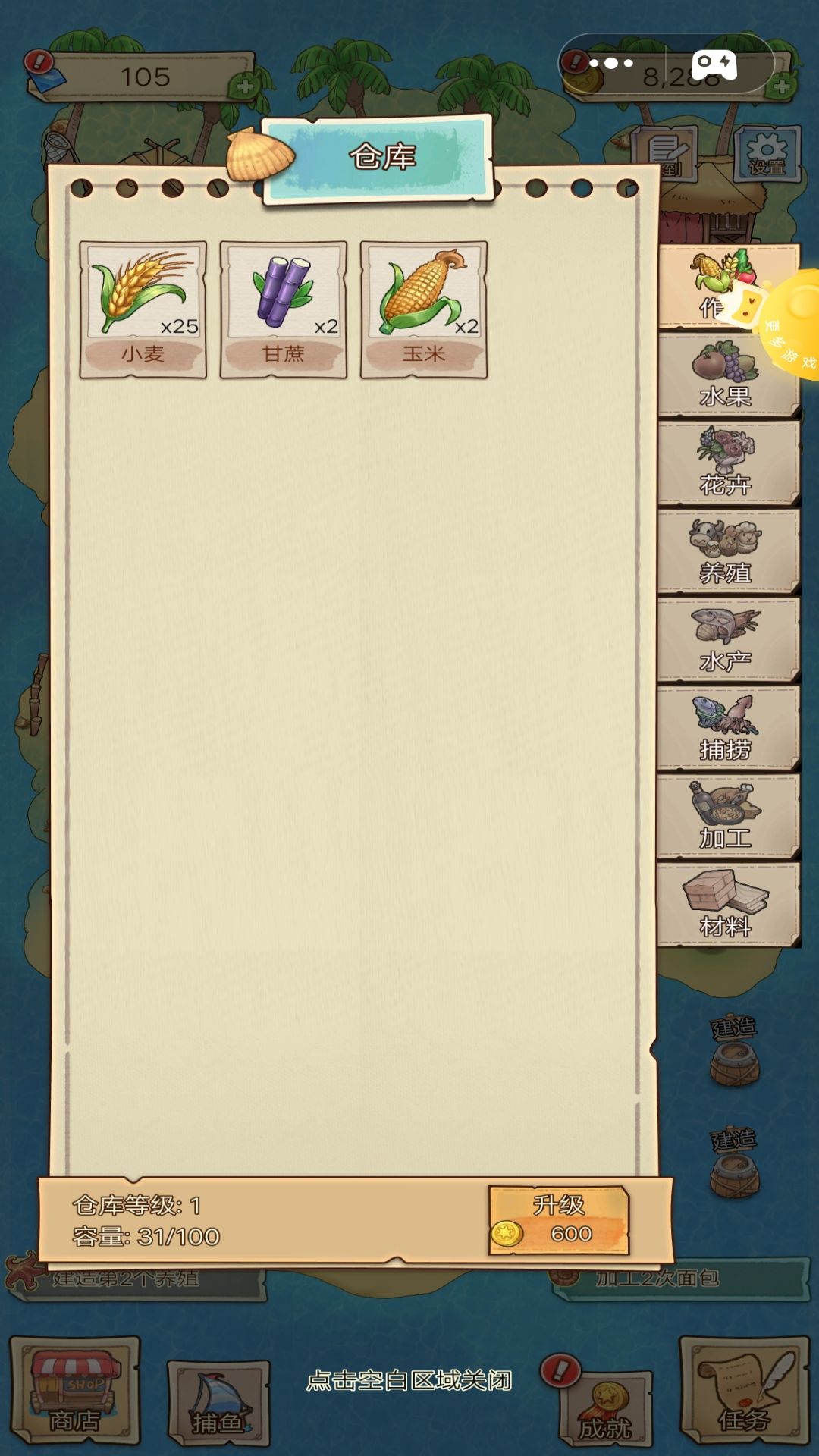 和奶奶的海岛生活 和奶奶的海岛生活