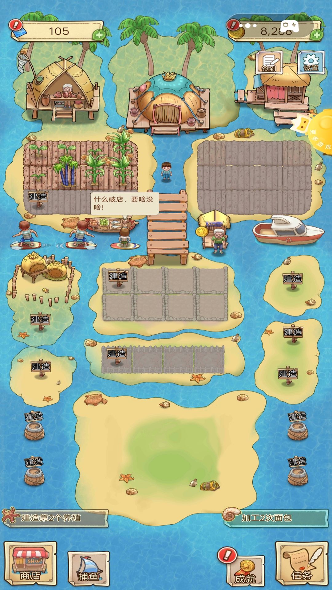 和奶奶的海岛生活 和奶奶的海岛生活