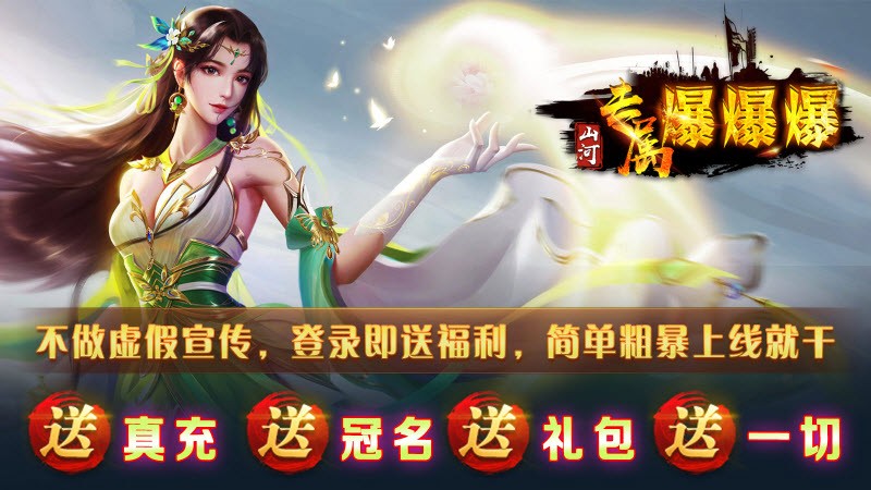 山河专属爆爆爆 山河专属爆爆爆