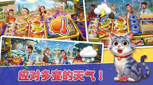 丽塔的餐车 丽塔的餐车