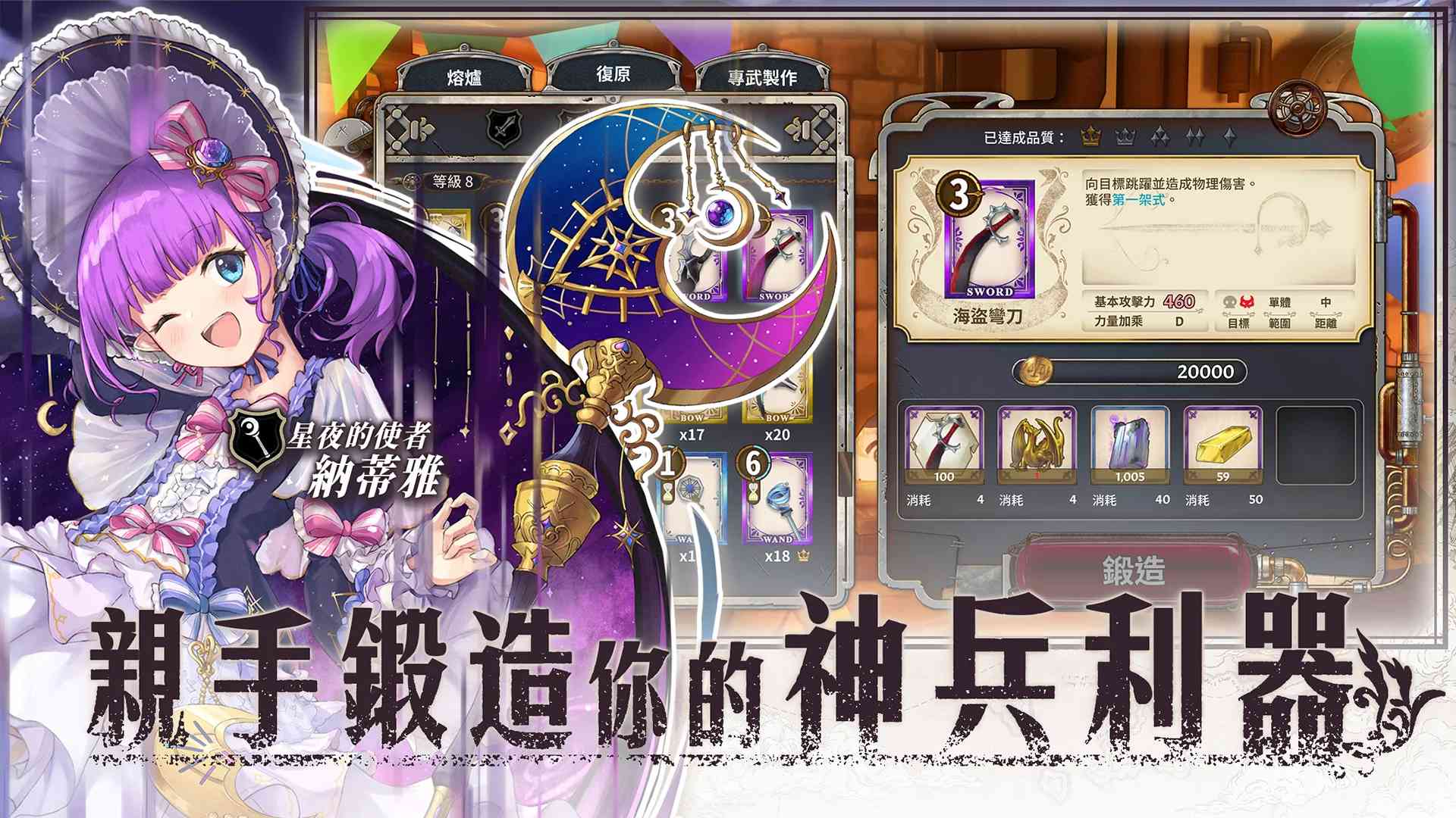 Zoldout锻造屋的物语 Zoldout锻造屋的物语