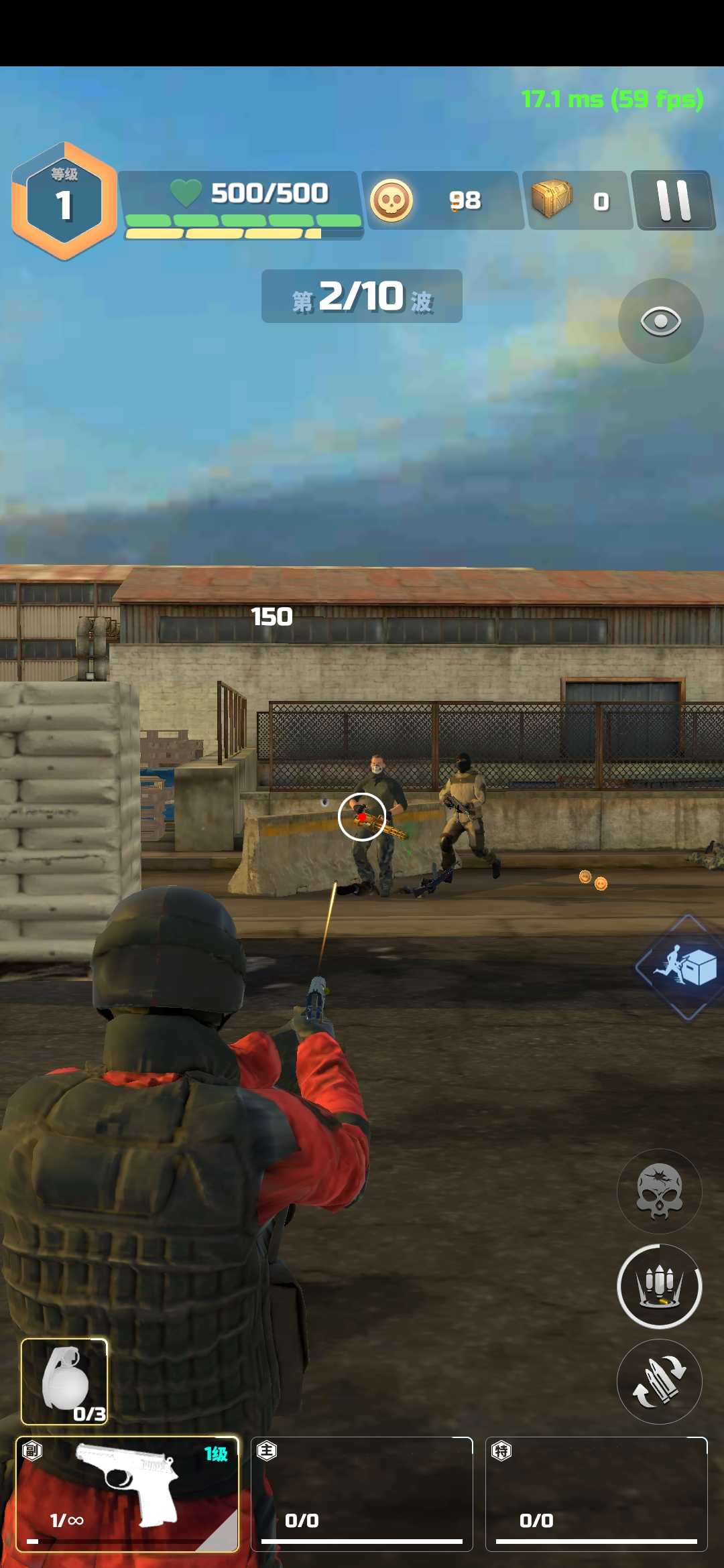 CS掩护射击 CS掩护射击