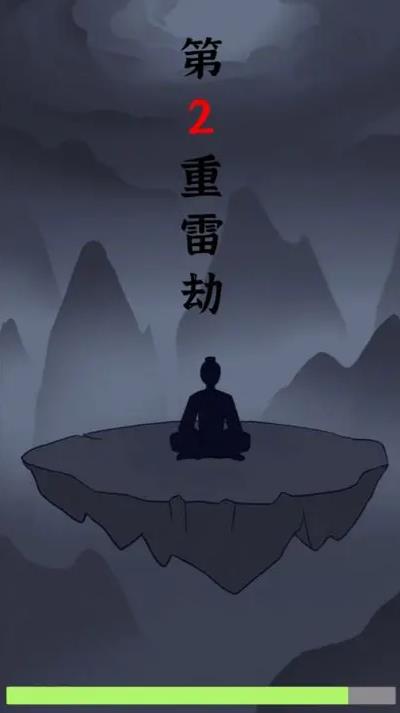 修炼模拟器 修炼模拟器