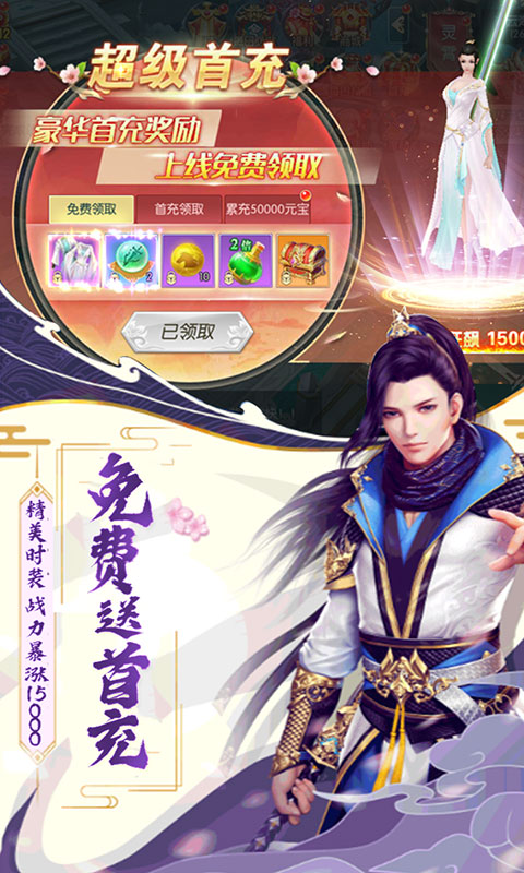 修仙日记 修仙日记