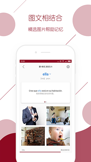 西语背单词 西语背单词