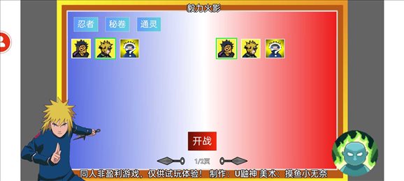 毅力火影水门扩展 毅力火影水门扩展