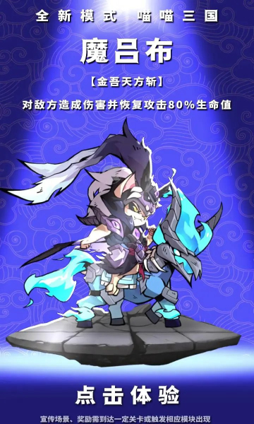 喵喵名将 喵喵名将