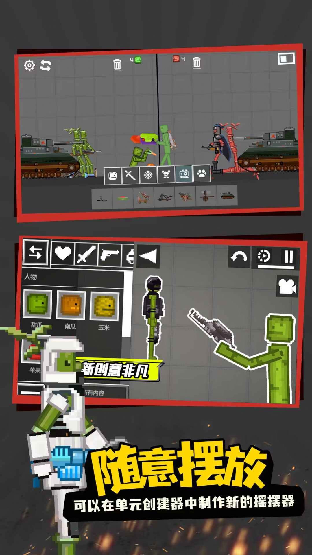 甜瓜世界游乐场模组 甜瓜世界游乐场模组