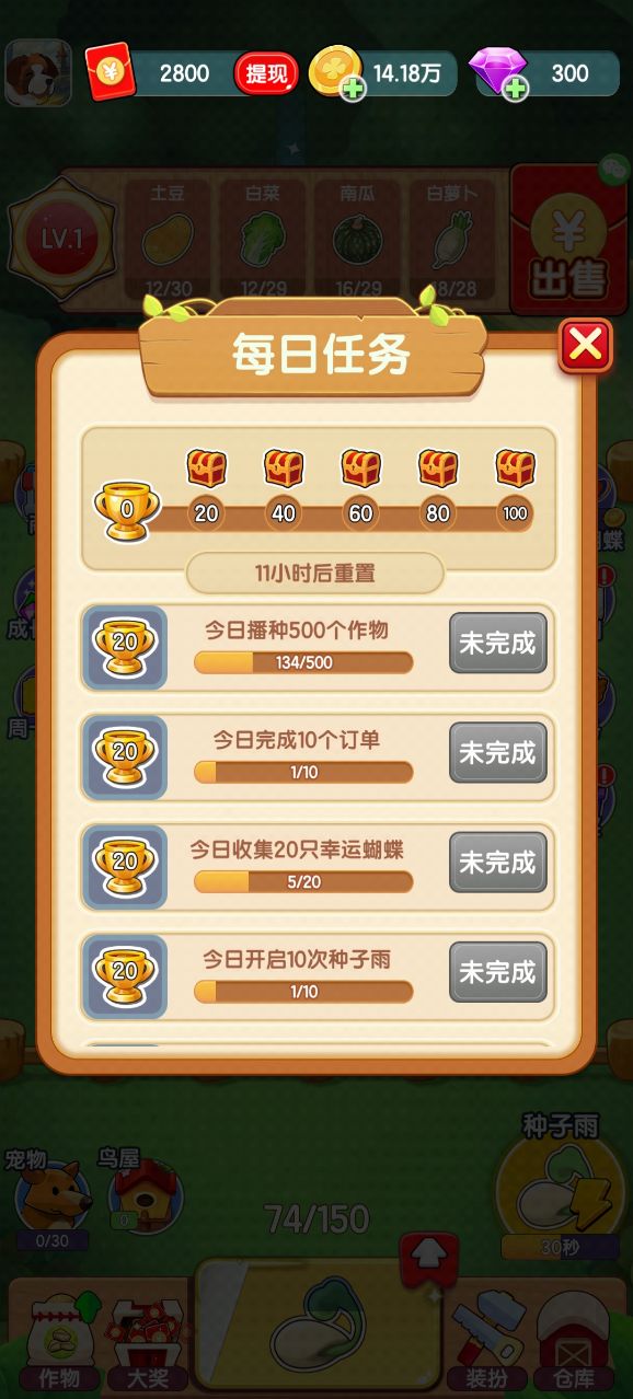 田园寻宝记 田园寻宝记